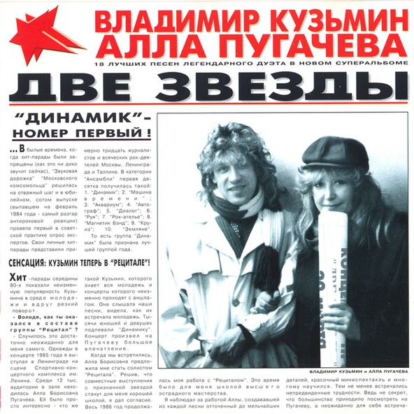 Владимир Кузьмин — Ромео и Джульетта